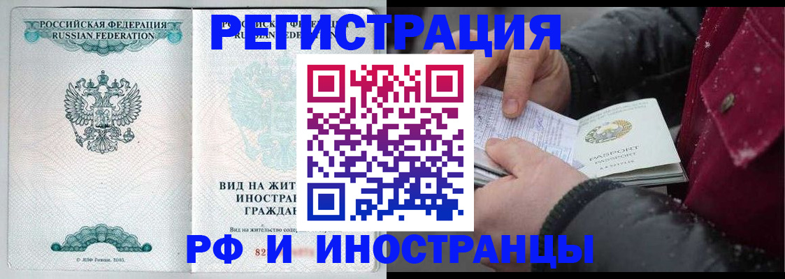 где прописаться в Дорогобуже