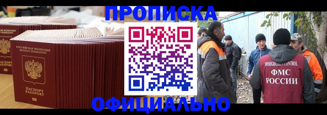 регистрация в Дорогобуже