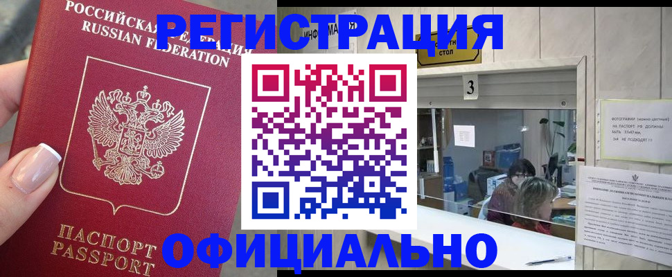 прописка для школы в Дорогобуже